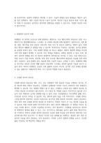 식도정맥류와 간성합병증을 포함한 간질환의 전반적 이해 간경화와 그로 인한 증상들-3