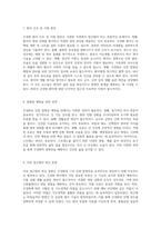 식도정맥류와 간성합병증을 포함한 간질환의 전반적 이해 간경화와 그로 인한 증상들-4