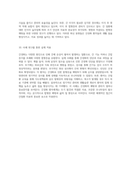 식도정맥류와 간성합병증을 포함한 간질환의 전반적 이해 간경화와 그로 인한 증상들-5