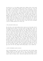 인적자원관리의 새로운 패러다임 전략적 접근법과 핵심 인재의 중요성 탐구-2