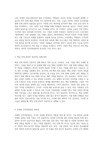 인적자원관리의 새로운 패러다임 전략적 접근법과 핵심 인재의 중요성 탐구-3