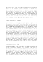 인적자원관리의 새로운 패러다임 전략적 접근법과 핵심 인재의 중요성 탐구-4