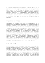 인적자원관리의 새로운 패러다임 전략적 접근법과 핵심 인재의 중요성 탐구-5