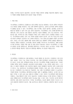 식도정맥류의 병리 생리 및 간호 중재에 대한 심층적 고찰과 사례 기반 학습-2
