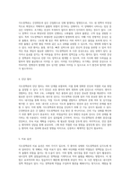 식도정맥류의 병리 생리 및 간호 중재에 대한 심층적 고찰과 사례 기반 학습-3