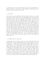 식도정맥류의 병리 생리 및 간호 중재에 대한 심층적 고찰과 사례 기반 학습-5