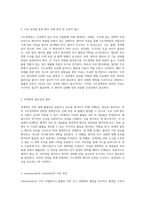 식도정맥류의 병리 생리 및 간호 중재에 대한 심층적 고찰과 사례 기반 학습-6
