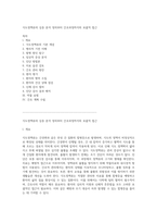 식도정맥류의 심층 분석 정의부터 간호과정까지의 포괄적 접근-1