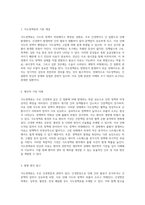 식도정맥류의 심층 분석 정의부터 간호과정까지의 포괄적 접근-2