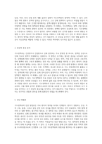 식도정맥류의 심층 분석 정의부터 간호과정까지의 포괄적 접근-3