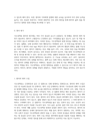 식도정맥류의 심층 분석 정의부터 간호과정까지의 포괄적 접근-5