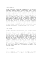 식도정맥류의 심층 분석 정의부터 간호과정까지의 포괄적 접근-6