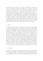 식도정맥류의 심층 분석 정의부터 간호과정까지의 포괄적 접근-7