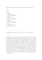 청소년의 중독 문제에 대한 심층적 고찰 인터넷, 게임, 도박 및 성 중독의 다양한 측면-1