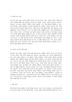 청소년의 중독 문제에 대한 심층적 고찰 인터넷, 게임, 도박 및 성 중독의 다양한 측면-3