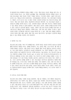 청소년의 중독 문제에 대한 심층적 고찰 인터넷, 게임, 도박 및 성 중독의 다양한 측면-4