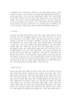 청소년의 중독 문제에 대한 심층적 고찰 인터넷, 게임, 도박 및 성 중독의 다양한 측면-5