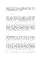 청소년의 중독 문제에 대한 심층적 고찰 인터넷, 게임, 도박 및 성 중독의 다양한 측면-6