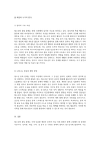 청소년의 중독 문제에 대한 심층적 고찰 인터넷, 게임, 도박 및 성 중독의 다양한 측면-7