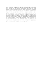 청소년의 중독 문제에 대한 심층적 고찰 인터넷, 게임, 도박 및 성 중독의 다양한 측면-8