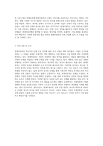 인적자원관리의 새로운 패러다임 현대자동차의 혁신적인 인재 모집 전략-3