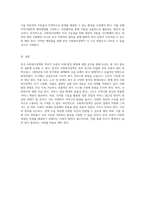 한국 사회복지정책의 역사적 흐름과 미래 발전 방향에 대한 심층 분석-3