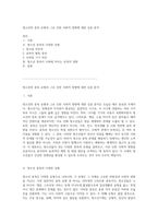 청소년의 중독 유형과 그로 인한 사회적 영향에 대한 심층 분석-1
