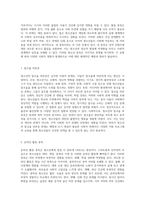 청소년의 중독 유형과 그로 인한 사회적 영향에 대한 심층 분석-2