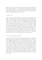 청소년의 중독 유형과 그로 인한 사회적 영향에 대한 심층 분석-3