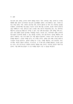 청소년의 중독 유형과 그로 인한 사회적 영향에 대한 심층 분석-4