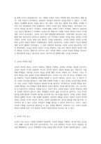 교육의 본질에 대한 심층 탐구 - 교육의 다양한 정의와 그 의미-2