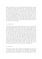 교육의 본질에 대한 심층 탐구 - 교육의 다양한 정의와 그 의미-4