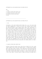인적자원관리의 성공 사례 삼성전자의 채용 및 인재 개발 전략 분석-1