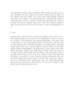 인적자원관리의 성공 사례 삼성전자의 채용 및 인재 개발 전략 분석-3