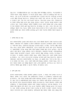 한국 사회복지정책의 하나, 주요 내용 및 그 장단점에 대한 심층 분석-2