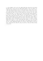 한국 사회복지정책의 하나, 주요 내용 및 그 장단점에 대한 심층 분석-5