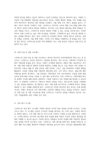 인적자원관리의 성공 사례 스타벅스의 혁신적 접근 방식 탐구-2