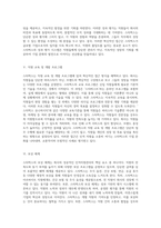 인적자원관리의 성공 사례 스타벅스의 혁신적 접근 방식 탐구-3