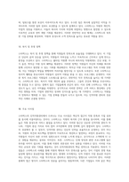 인적자원관리의 성공 사례 스타벅스의 혁신적 접근 방식 탐구-4