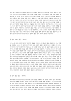 영아기의 발달 특성과 이에 따른 교사의 기능과 역할 탐구-3