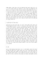 영아기의 발달 특성과 이에 따른 교사의 기능과 역할 탐구-4