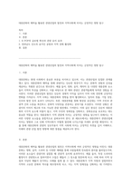 대중문화의 매력을 활용한 관광산업의 발전과 지역사회에 미치는 긍정적인 영향 탐구-1