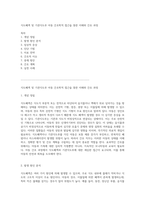 식도폐색 및 기관식도루 아동 간호학적 접근을 통한 이해와 간호 과정-1