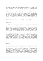 식도폐색 및 기관식도루 아동 간호학적 접근을 통한 이해와 간호 과정-2