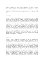 식도폐색 및 기관식도루 아동 간호학적 접근을 통한 이해와 간호 과정-3