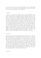 식도폐색 및 기관식도루 아동 간호학적 접근을 통한 이해와 간호 과정-4