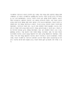 식도폐색 및 기관식도루 아동 간호학적 접근을 통한 이해와 간호 과정-5