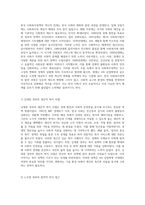 한국 사회복지정책의 혁신적 진화와 4차 산업혁명에 대한 대응 전략 탐구-2
