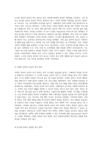 한국 사회복지정책의 혁신적 진화와 4차 산업혁명에 대한 대응 전략 탐구-3