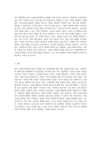 한국 사회복지정책의 혁신적 진화와 4차 산업혁명에 대한 대응 전략 탐구-5